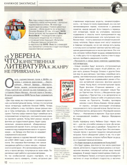 Журнал Читаем вместе № 11. Ноябрь 2021