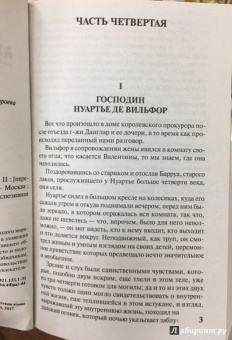 Александр Дюма: Граф Монте-Кристо. В 2-х томах. Том 2