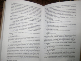 Андерс Рослунд: Именинница