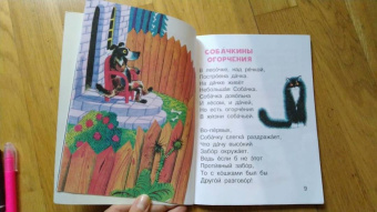 Борис Заходер: Стихи и сказки