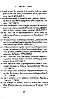 Сандро Веронези: Колибри