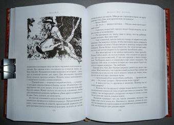 Карл Май: Виннету. Друг индейцев