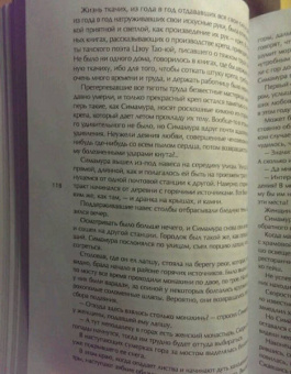 Ясунари Кавабата: Танцовщица из Идзу