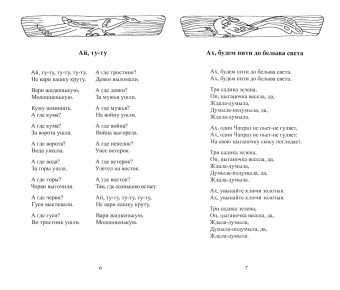 Сборник русских народных песен
