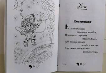 Александр Лекомцев: Есть такие профессии. Азбука в стихах для будущих школьников