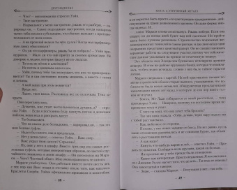 Брендон Сандерсон: Двурожденные. Книга 4. Утраченный металл