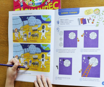 Мария Агапина: Поделки и приключения. Тайны космоса