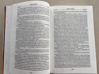 Робин Хобб: Сага о Видящих. Книги 1 и 2. Ученик убийцы. Королевский убийца