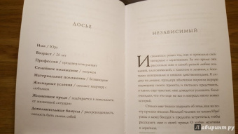 Тамрико Шоли: Внутри мужчины