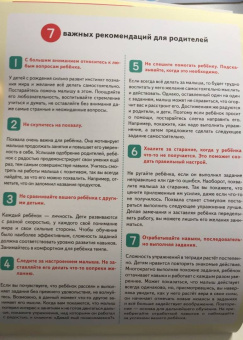 Kumon. Клеим наклейки. В магазине