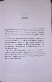 Глен Кук: Хроники Черного Отряда. Портал Теней