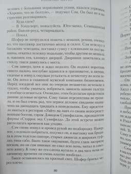 Розамунда Пилчер: В канун Рождества