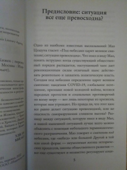 Славой Жижек: Небеса в смятении