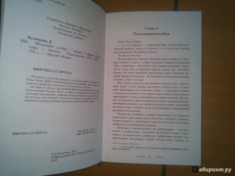 Дарья Кузнецова: Железный регент