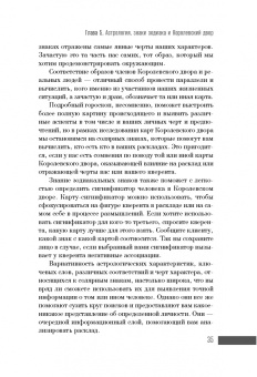 Дон Итани: Ваш Королевский двор Таро. Как уверенно прочитать любой расклад