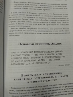 Берг, Найтс: Amazon. От офиса в гараже до $10 млрд годового дохода