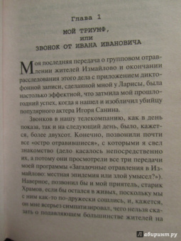 Евгений Сухов: Бросок на выстрел