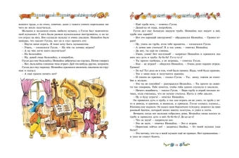 Носов Николай Николаевич: Приключения Незнайки и его друзей (илл. В. Челака)
