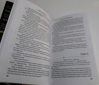 Дэвид Болдаччи: Минута до полуночи