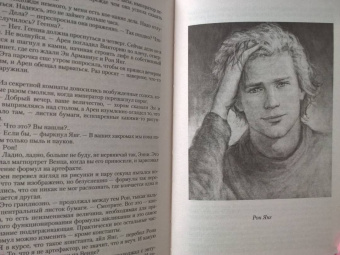 Анна Шнайдер: Тьма императора. Жизнь на двоих