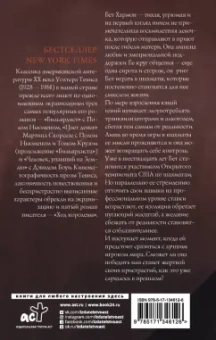 Уолтер Тевис: Ход королевы