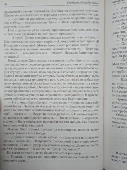 Герберт Уэллс: Лучшие романы