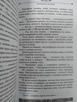 Предания Шотландии. Пророчества Томаса Рифмача