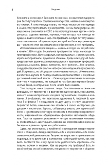Эпштейн, Кабаков, Бакштейн: Триалоги. Импровизации на свободные темы
