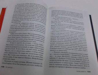 Ли Чайлд: Джек Ричер. Поле смерти