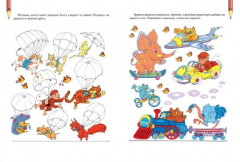 Инна Светлова: Большая книга. Развитие памяти малыша