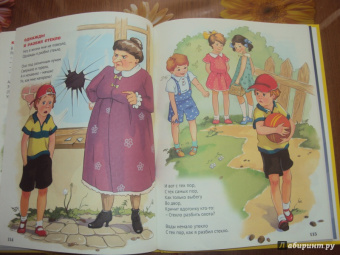 Агния Барто: Вовка - добрая душа