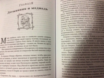 Анастасия Андрианова: Пути волхвов