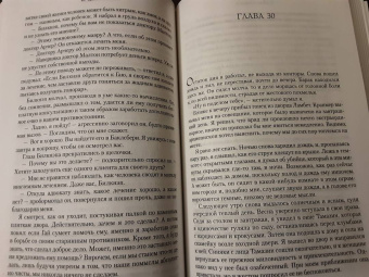 К. Сэнсом: Седьмая чаша