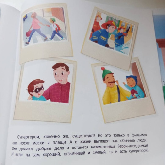 Евгения Русинова: Герои-невидимки