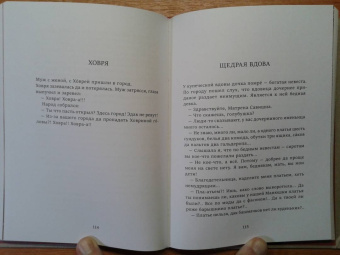 Борис Шергин: Сказки с иллюстрациями Никиты и Владимира Фаворских
