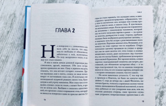Элена Ферранте: Любовь в тягость