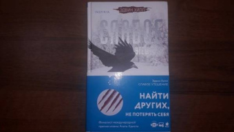 Эдвин Хилл: Слабое утешение