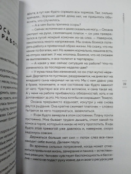 Аболевич, Андриадзе, Геласимова: Как нам это пережить. Экспресс-помощь от опытных психологов, когда вам трудно, тревожно и страшно