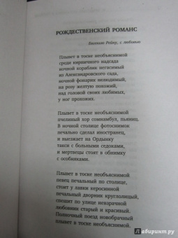 Иосиф Бродский: Остановка в пустыне