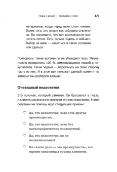 Дмитрий Кот: Инста-грамотные тексты. Пиши с душой – продавай с умом