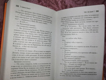 Саймон Бекетт: Там, где дым