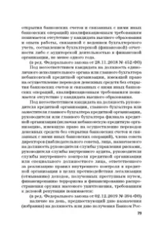 Виктор Шестак: Ответственность за преступления в сфере экономической деятельности. Хрестоматия. Том 1