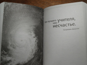 Беар Гриллс: Грязь, пот и слезы