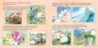 Инна Карпова: Портной