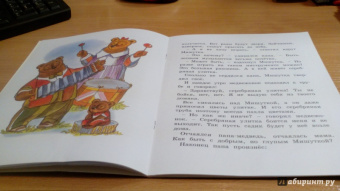 Геннадий Цыферов: Сладкий домик