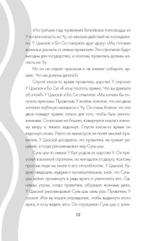 Сунь-цзы. Бусидо. Ниндзюцу. Кодекс победителя