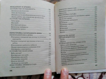Николай Белов: Проектируем, строим и перестраиваем дом