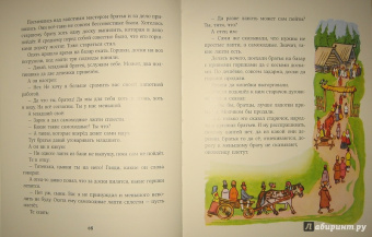 Евгений Пермяк: Дедушкина копилка