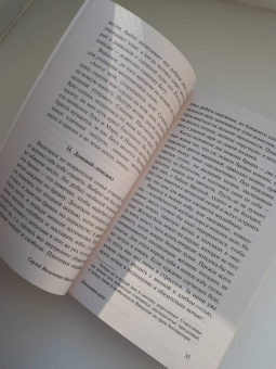 Сергей Максимов: Нечистая, неведомая и крестная сила