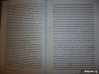Антонио Гарридо: Читающий по телам